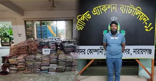 নারায়ণগঞ্জে র‍্যাবের তল্লাশি, কোটি টাকার অবৈধ ভারতীয় শাড়ি-থ্রি পিসসহ আটক ১